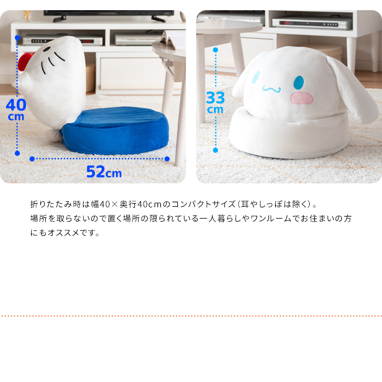シナモロール